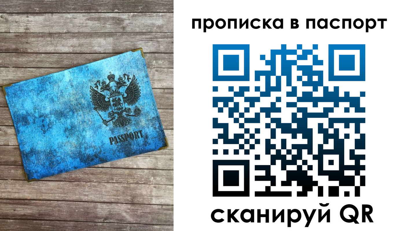 временная прописка в Новодвинске