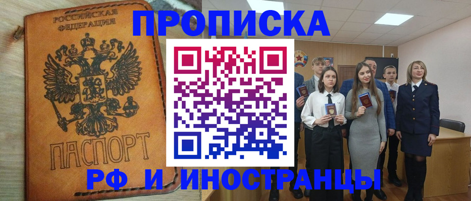 прописка для военкомата в Новодвинске