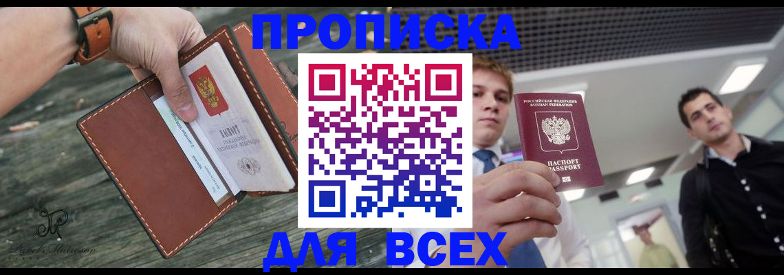 временная регистрация законно в Новодвинске