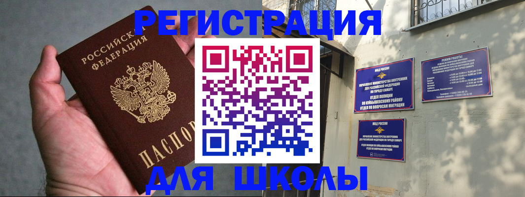 прописка ребенка в Новодвинске